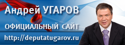 Андрей Угаров Депутат Белгородской областной Думы Старооскольский избирательный округ № 22